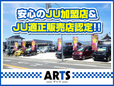 アーツ の店舗画像