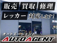 株式会社オートエージェント の店舗画像