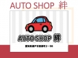AUTO SHOP 絆 の店舗画像
