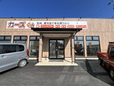 カーズ 松尾自動車 宮崎店の店舗画像