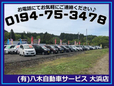 有限会社 八木自動車サービス 大浜店の店舗画像
