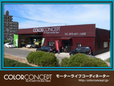 COLOR CONCEPT(カラーコンセプト) の店舗画像
