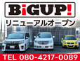 BIG UP! の店舗画像