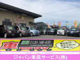 ジャパン車両サービス株式会社 の店舗画像