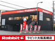 ラビット 大阪高槻店の店舗画像