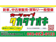 カーショップタカタナオキ(防衛省共済組合指定店) 那珂川店の店舗画像