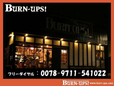 BURN−UPS! の店舗画像