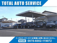 トータルオートサービス の店舗画像