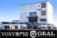 ノア・ヴォクシー・アルファード・ヴェルファイア専門店GEAL の店舗画像
