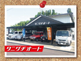 株式会社タニグチオート の店舗画像
