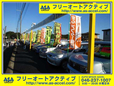 ASAグループ (株)フリーオートアクティブ の店舗画像