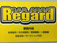 (株)リガード の店舗画像