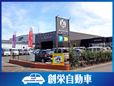 創栄自動車 株式会社 の店舗画像
