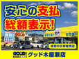 グッド木屋瀬店 の店舗画像