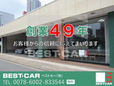 ベストカー(有) の店舗画像