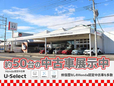 ホンダカーズ宇都宮中央 那須三島店(認定中古車取扱店)の店舗画像
