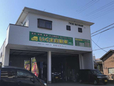 いくま自動車 の店舗画像