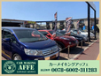 カーメイキングアッフェ の店舗画像