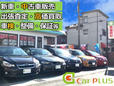 車買取専門店 CarPLUS カープラス 加古川店の店舗画像