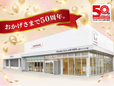 Honda Cars 山形大野目 山形バイパス店 の店舗画像