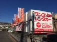 ワンズレンタカー 新横浜店の店舗画像
