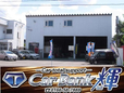 Car Bank輝 の店舗画像
