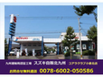 スズキ自販北九州 の店舗画像