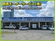 鶴崎モーターサービス株式会社 の店舗画像