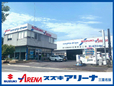 スズキアリーナ三重名張 堀内自動車工業(株) の店舗画像