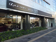 レクサス小石川 の店舗画像