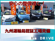 株式会社I’s DRIVE の店舗画像