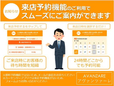 AVANZARE アヴァンツァーレ の店舗画像