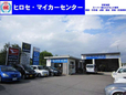 ヒロセ・マイカーセンター の店舗画像