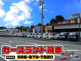 カーズランド熊本 の店舗画像
