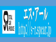 エスアール の店舗画像