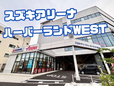 株式会社スズキ販売新兵庫 スズキアリーナハーバーランドWESTの店舗画像