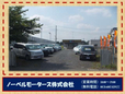 ノーベルモータース株式会社 の店舗画像