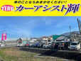 カーアシスト輝 の店舗画像