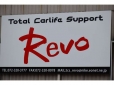 Total Carlife Support Revo（レボ） の店舗画像