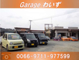 GARAGEわいず の店舗画像