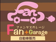 Fan+Garage の店舗画像