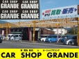 グランデ 塩尻店の店舗画像