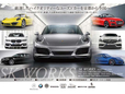 SK−WORKS(エスケーワークス) の店舗画像