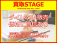 株式会社買取ステージ の店舗画像
