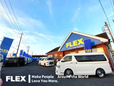 フレックス ハイエースさいたま店/フレックス株式会社の店舗画像