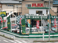 フレックスオートレビュー 旧車 川口店/フレックスオートレビュー株式会社の店舗画像