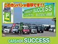 CarShopサクセス の店舗画像
