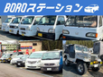 BOROステーション の店舗画像