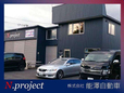 N.project の店舗画像