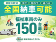 福祉車両のみ150台展示 福祉車両専門店(一社)福祉車両のたすかる の店舗画像